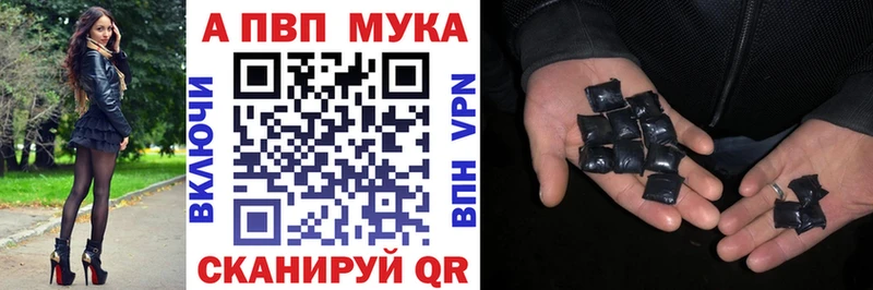 Купить где Новомичуринск Альфа ПВП Crystall