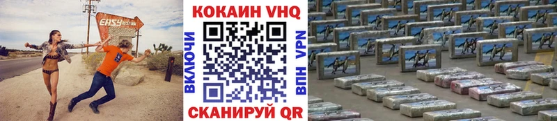 КОКАИН VHQ Новомичуринск