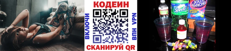 Купить закладки  Новомичуринск  Кодеиновый сироп Lean Purple Drank 