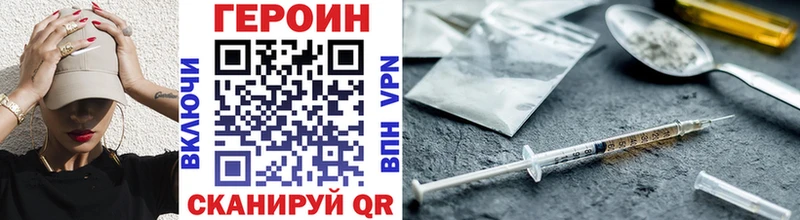 Купить  Новомичуринск  ГЕРОИН гречка 