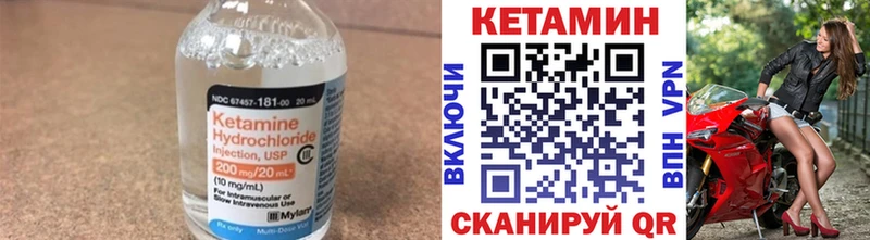 Кетамин ketamine  Купить  Новомичуринск 