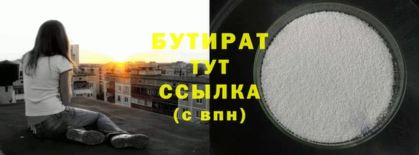 бутик Бронницы