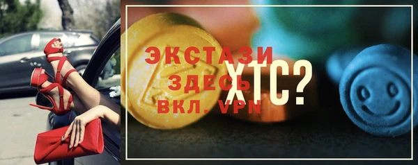 экстази Бородино