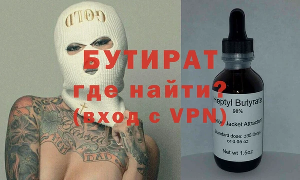 бутик Бронницы