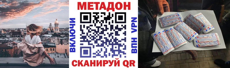 МЕТАДОН VHQ  Купить закладки  Новомичуринск 