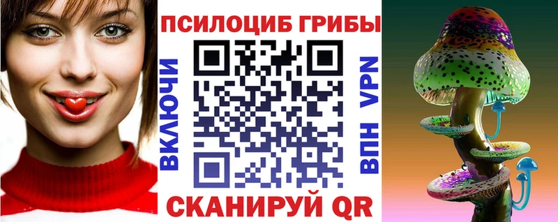 Псилоцибиновые грибы мухоморы  Купить  Новомичуринск 